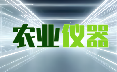 超聲波液位計安裝要求詳解